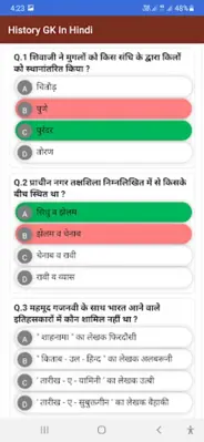 History in Hindi MCQ 2023 android App screenshot 0